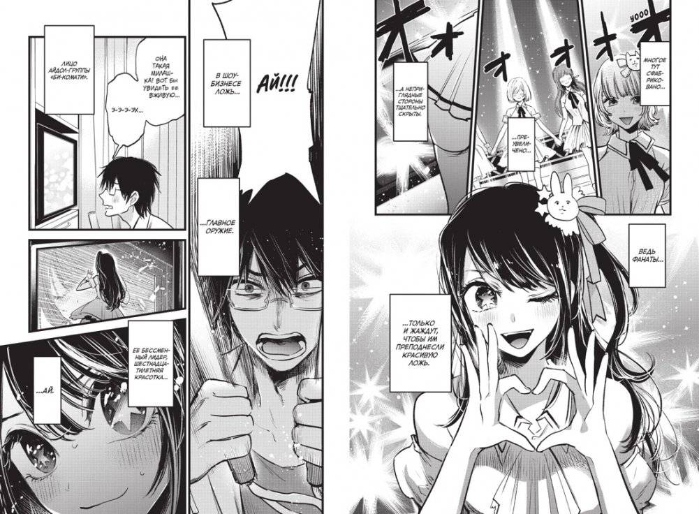 Звёздное дитя. Книга 1 фото книги 2