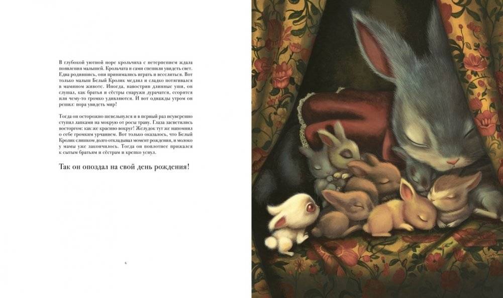 Месье Белый Кролик из Страны чудес фото книги 3