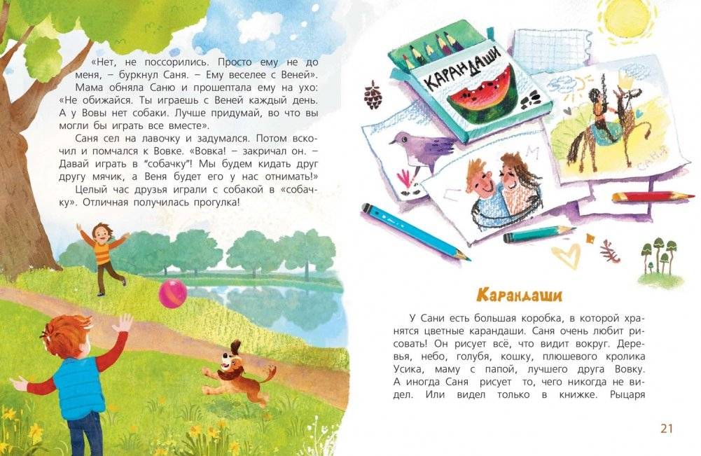 Большой и маленький фото книги 4