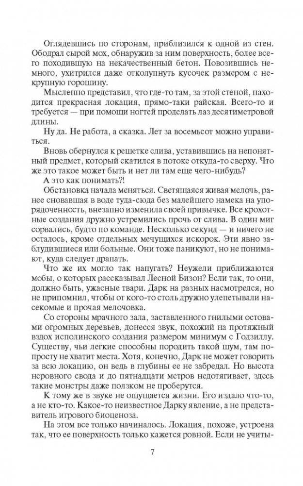 Восхождение Дарка фото книги 3