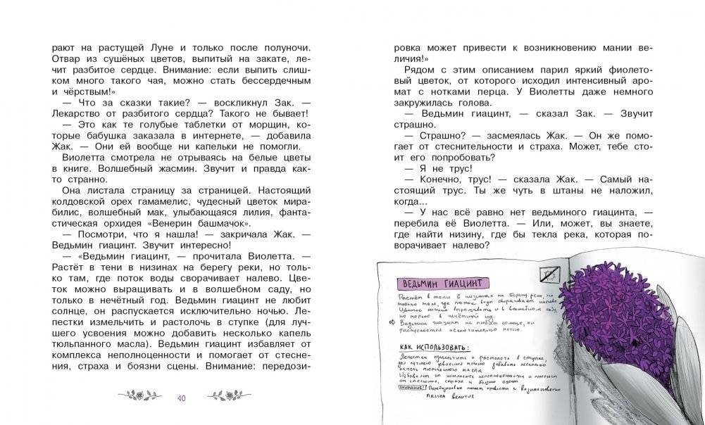 Секретов много не бывает. Том 1 фото книги 3