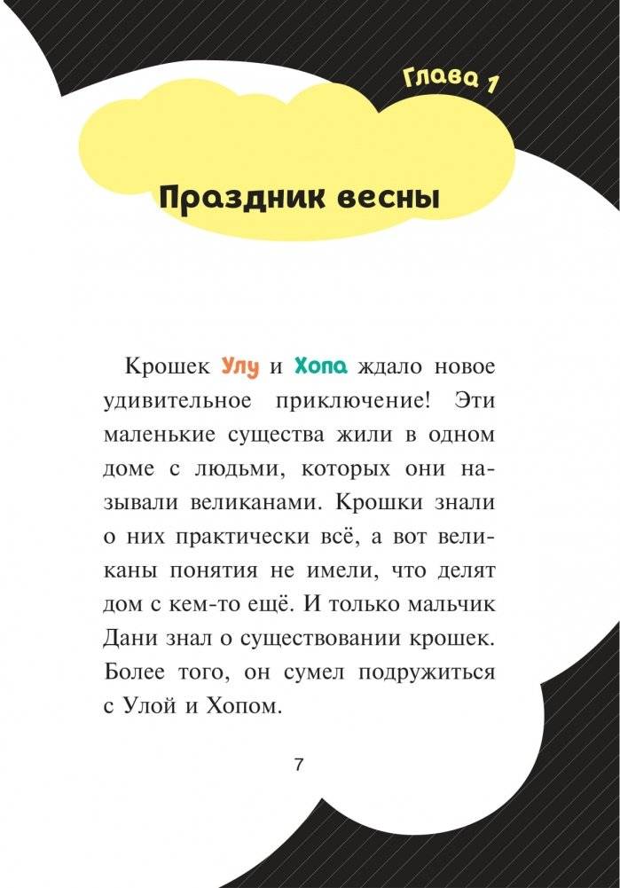 Летающий день рождения фото книги 8