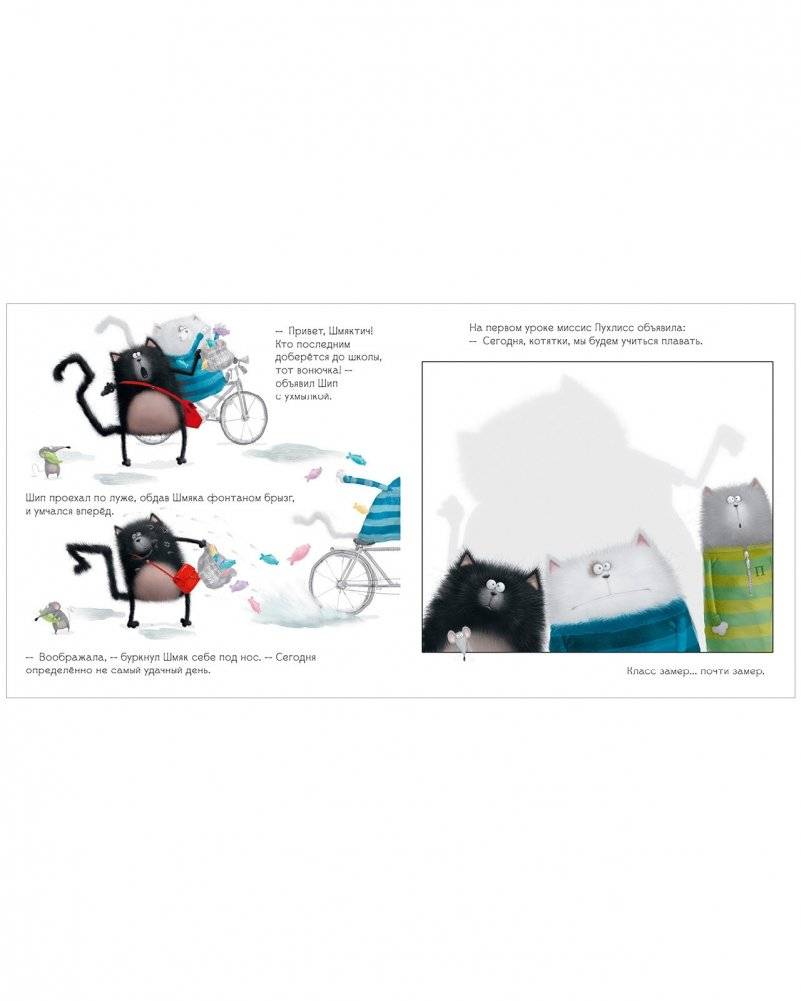 Книжки-картинки (мягкая обложка). Шмяк учится плавать фото книги 3