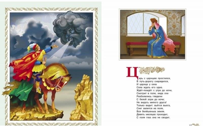 Сказки фото книги 3