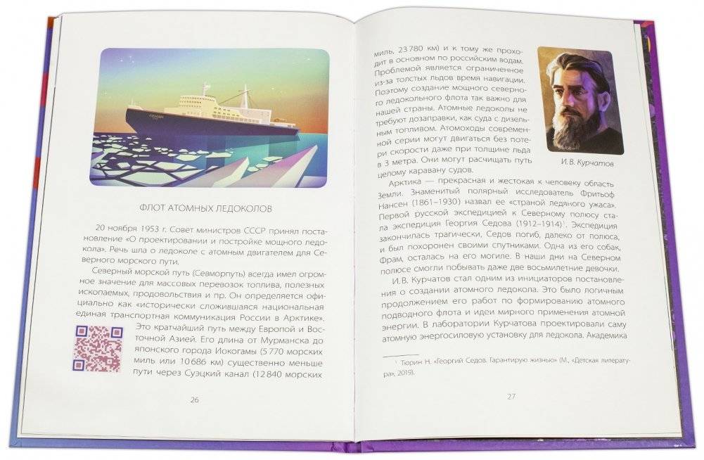 Его сиятельство атом фото книги 6