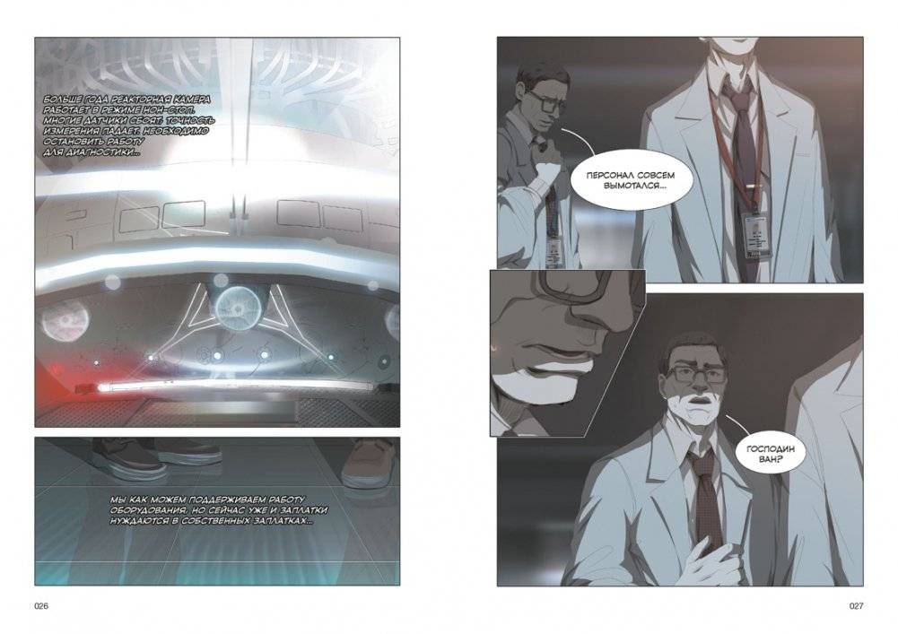 Задача трех тел. Книга 2 фото книги 5