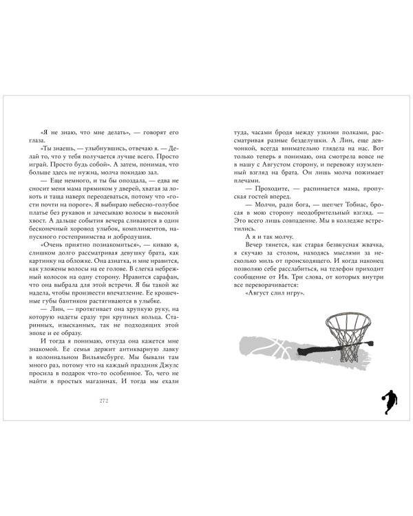 Ржавчина фото книги 5