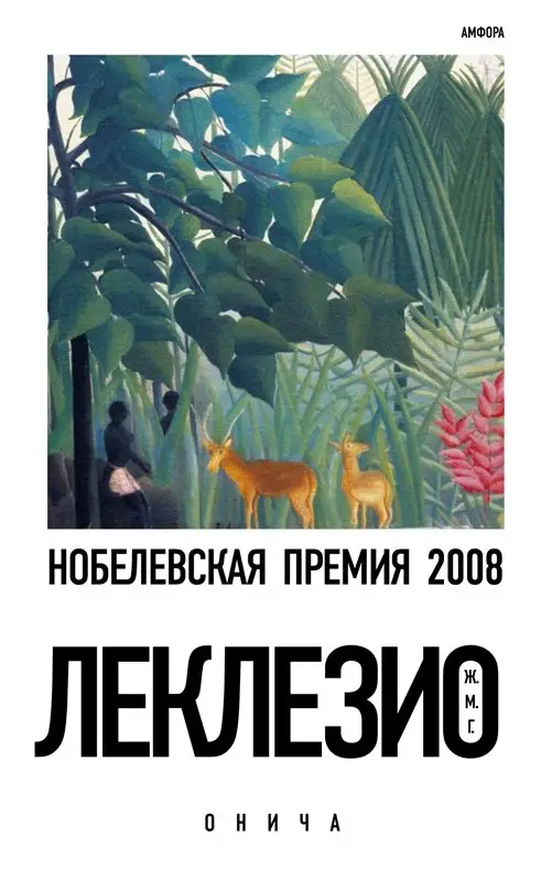 Онича фото книги