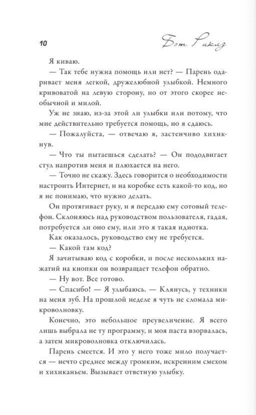 Бросок наудачу фото книги 5