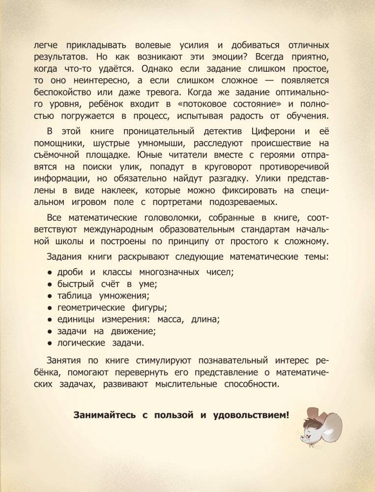 Римский ребус. Книга-квест с наклейками фото книги 4