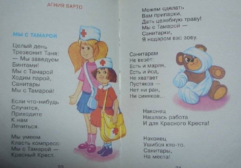 Верные друзья фото книги 5