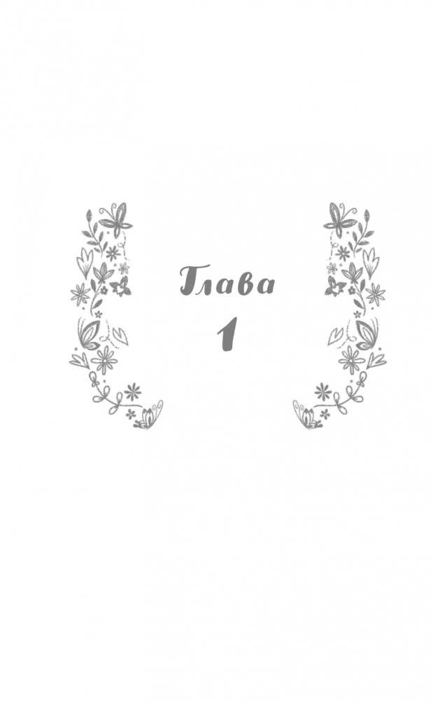 Энканто. Край чудес фото книги 11