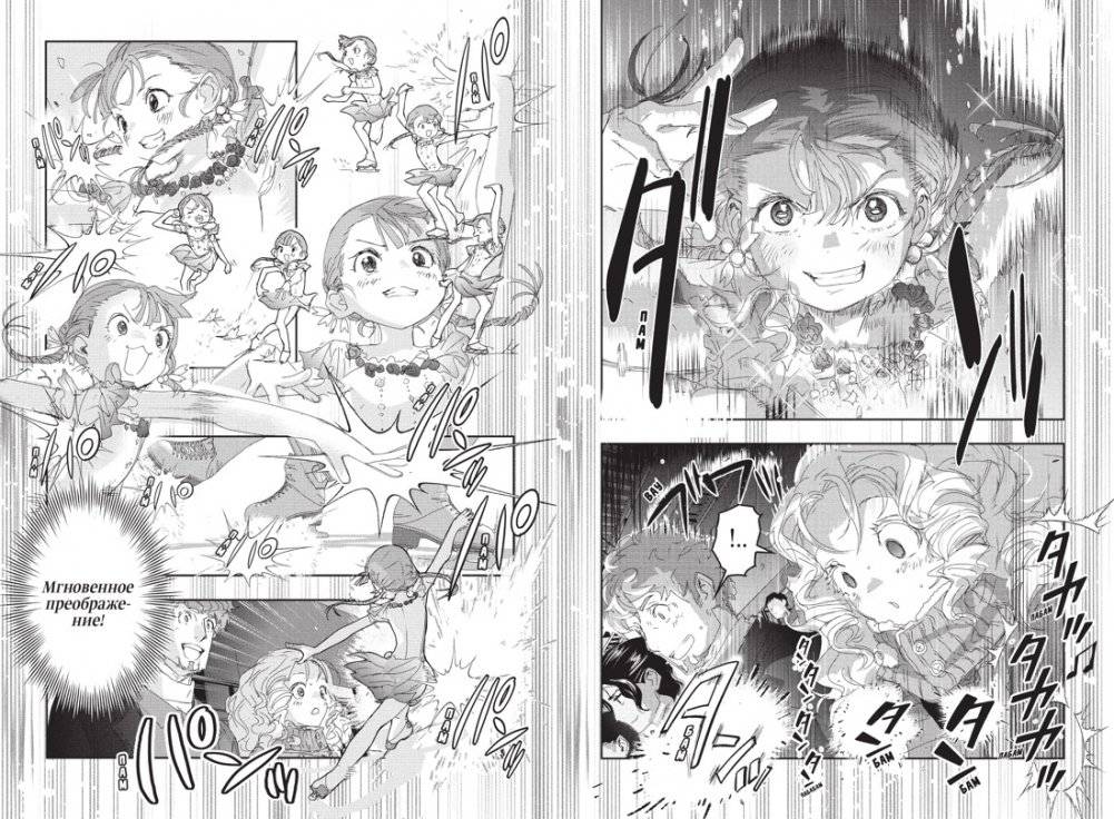 Медалистка. Книга 8 фото книги 4