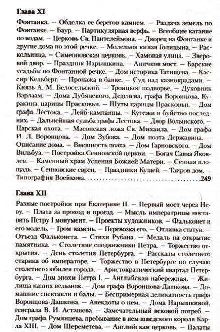 Старый Петербург фото книги 6