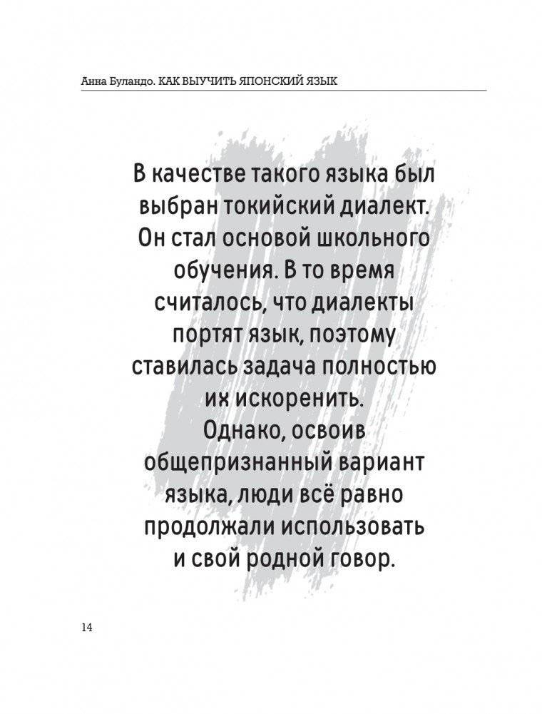 Все секреты японского языка фото книги 11