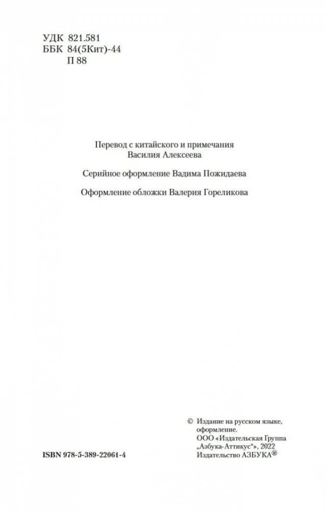Лисьи чары фото книги 4