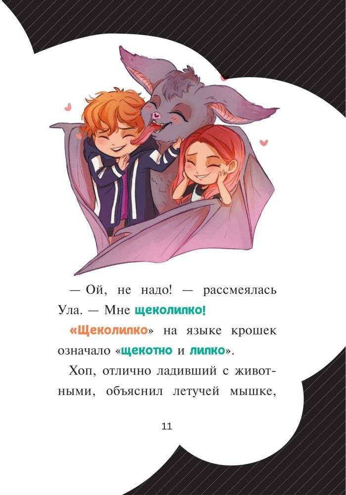 Летающий день рождения фото книги 12