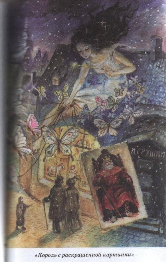 Сказки голубой феи фото книги 4