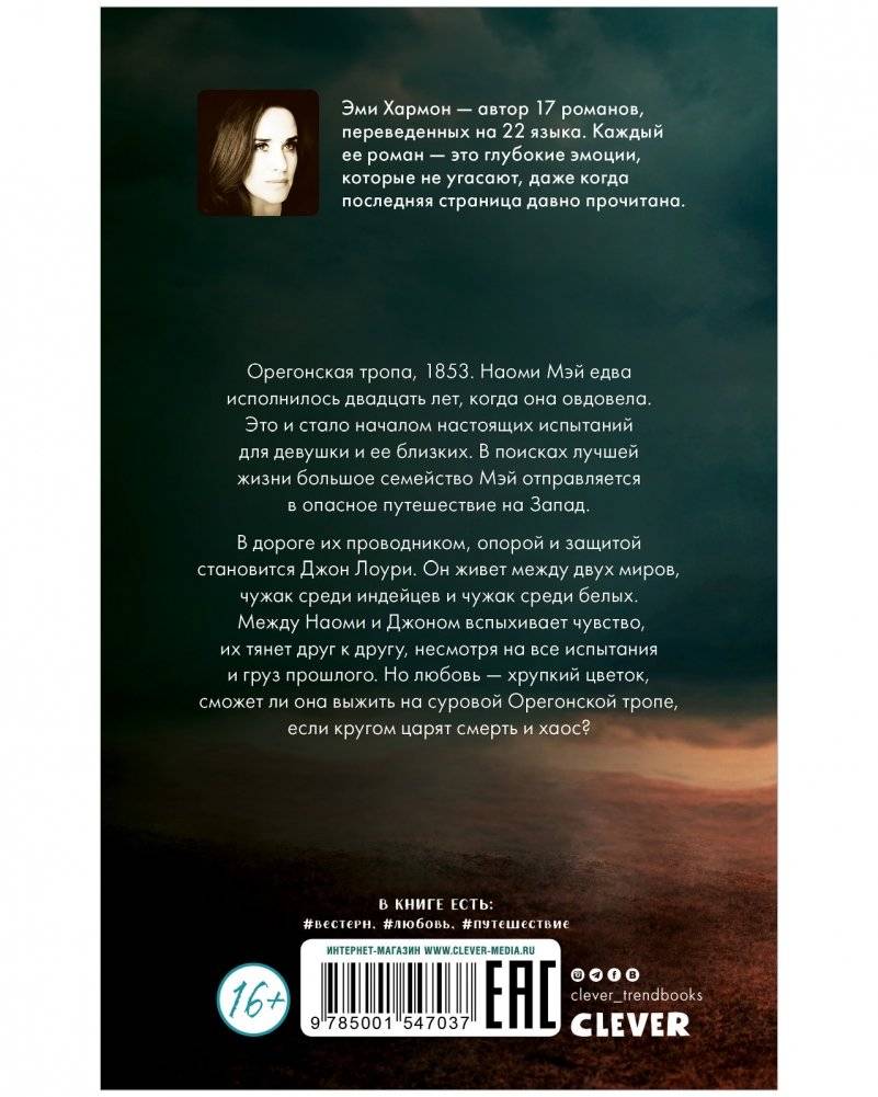 Потерянные сердца фото книги 3