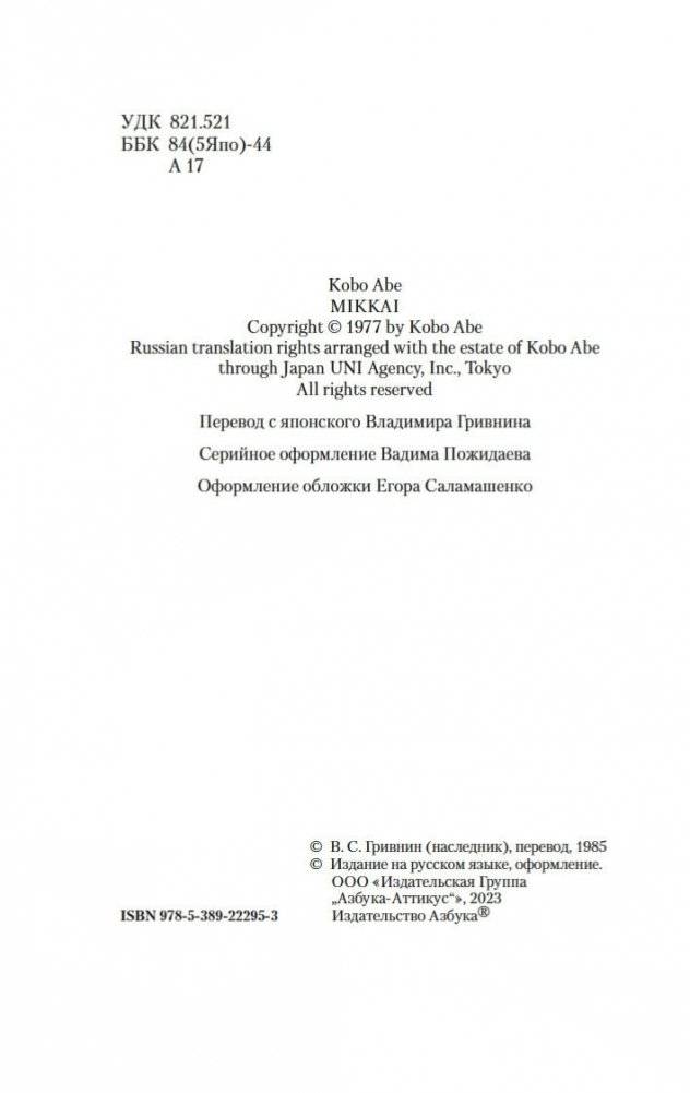 Тайное свидание фото книги 4