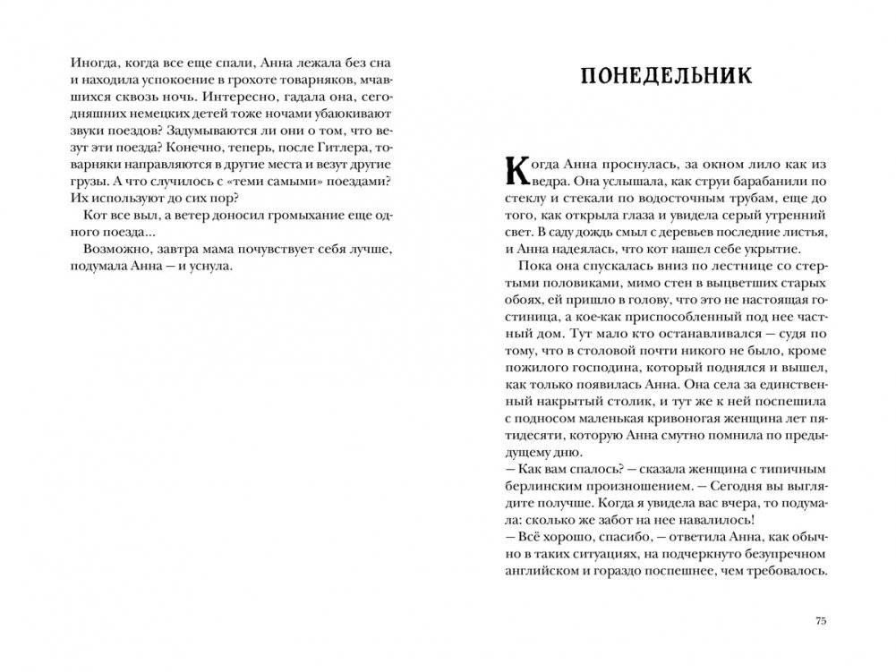 А мама дома? фото книги 4