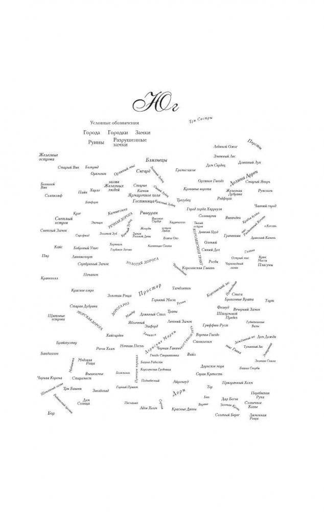 Танец с драконами. Искры над пеплом фото книги 5