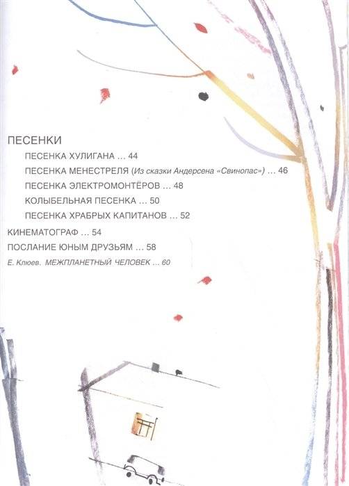 Диалог у новогодней ёлки фото книги 5