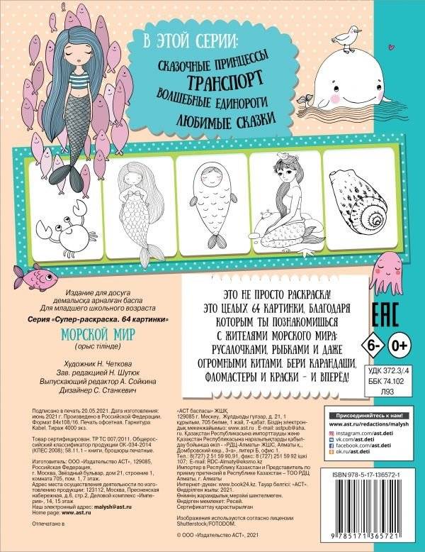 Морской мир фото книги 2