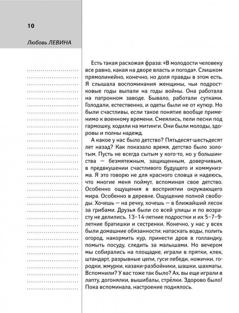 Тренировка мозга для ржавых чайников фото книги 11