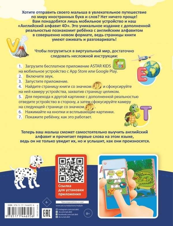 Английский алфавит 4D фото книги 2