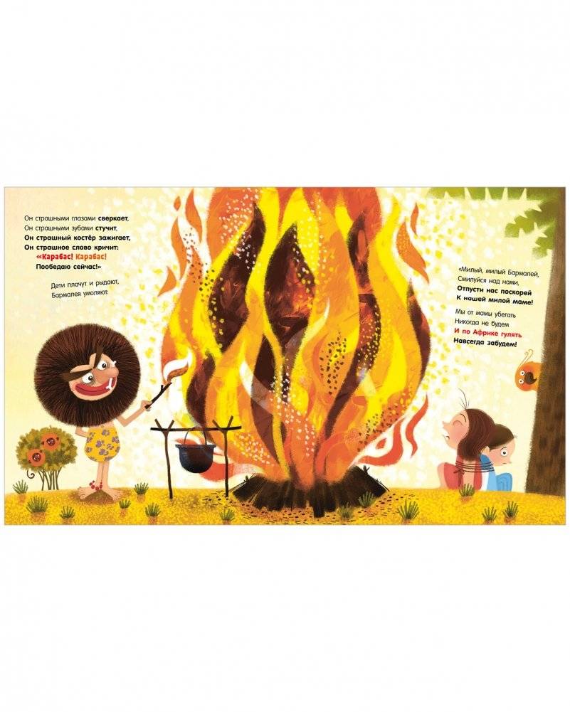 Бармалей фото книги 5