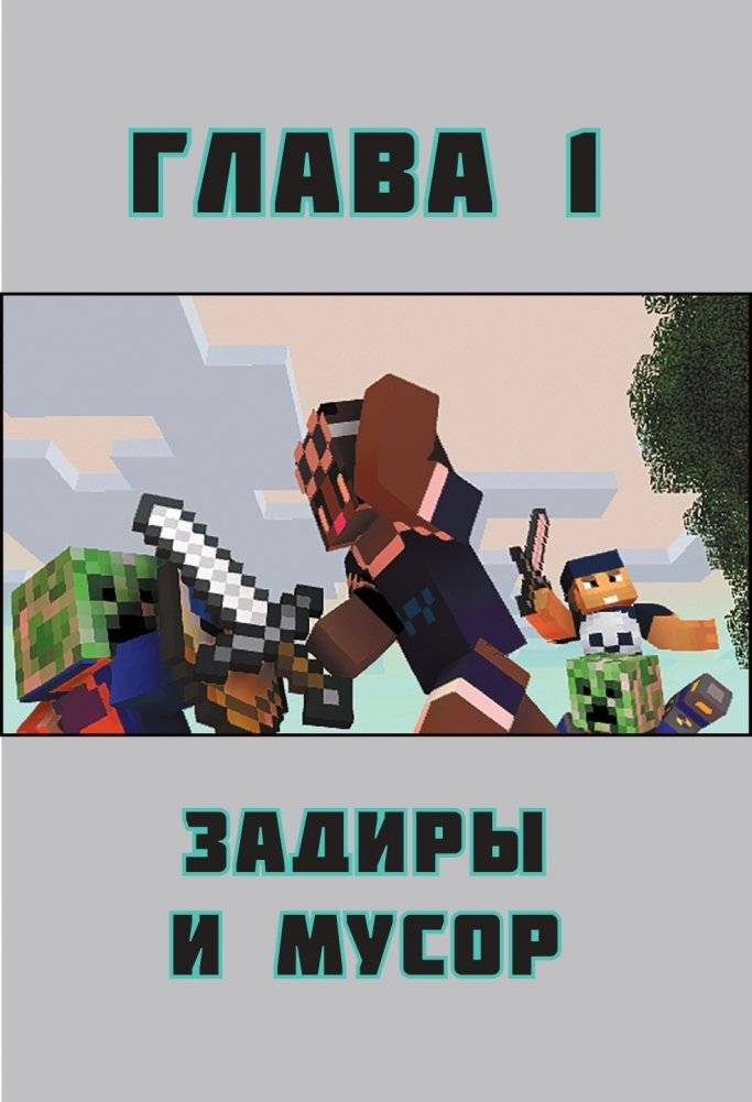 Боевая станция "Прайм". Книга 1. Побег из Города-крепости фото книги 5