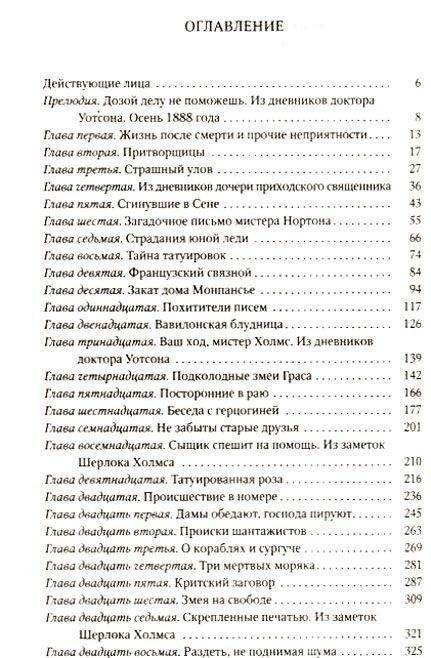 Авантюристка. Выпуск 2 фото книги 2