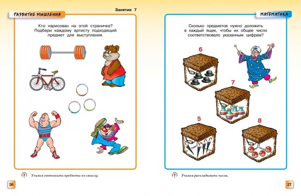 Грамотейка. Интеллектуальное развитие детей 4-5 лет фото книги 4