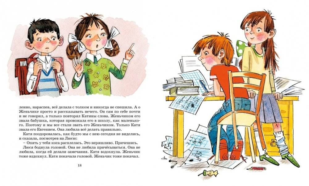 В стране невыученных уроков фото книги 5