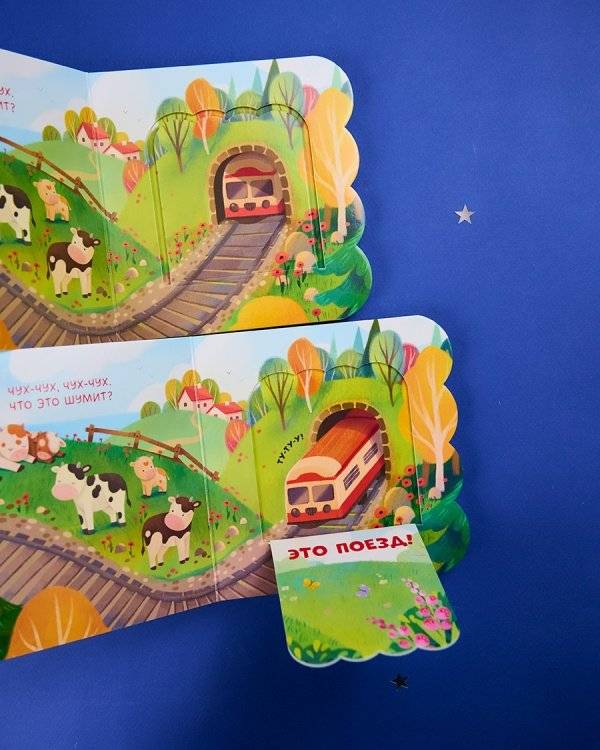 Книжка с окошками. Транспорт фото книги 4