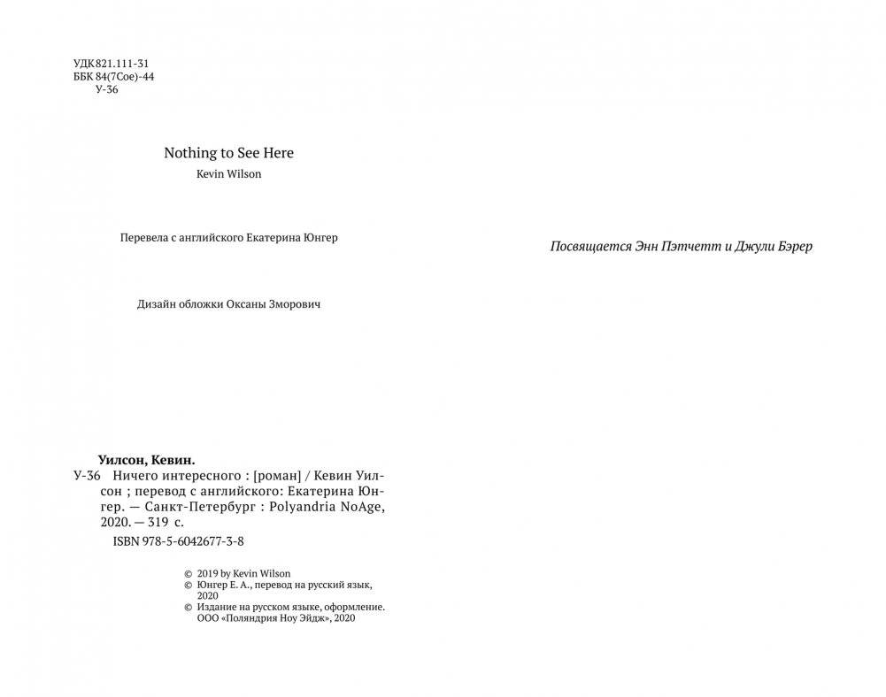 Ничего интересного фото книги 3