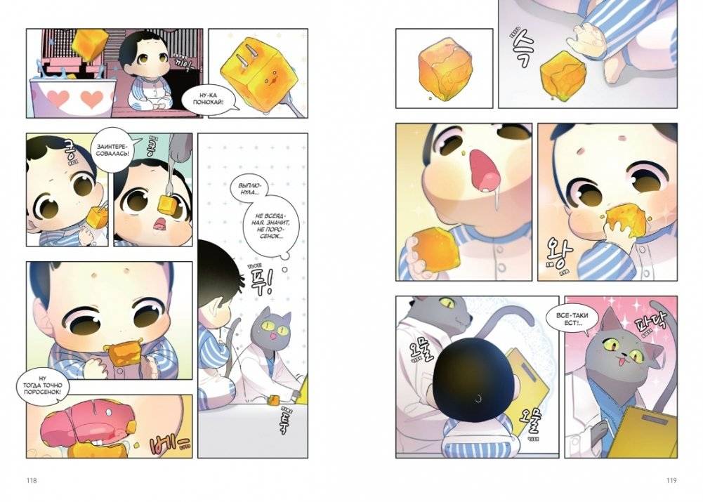 Папочка-скелет. Книга 2 фото книги 5