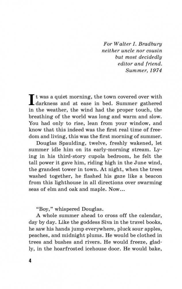 Вино из одуванчиков фото книги 4