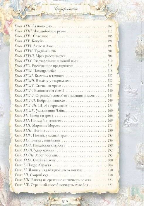 Стрелки в Мексике. Подарочное издание фото книги 6