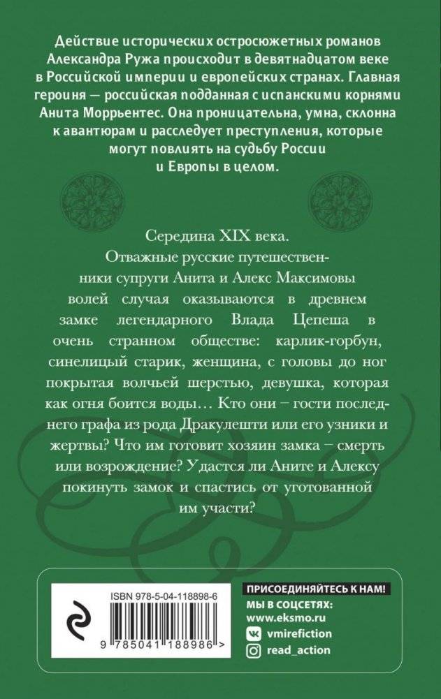 Изумрудная скрижаль фото книги 2