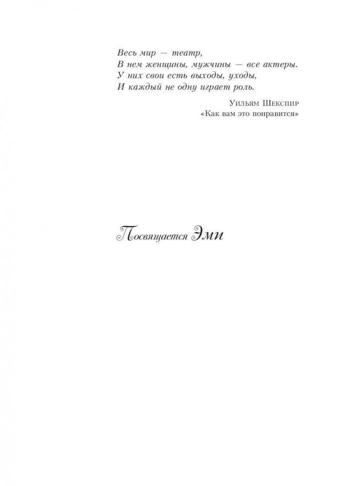 Затмите всех! фото книги 3