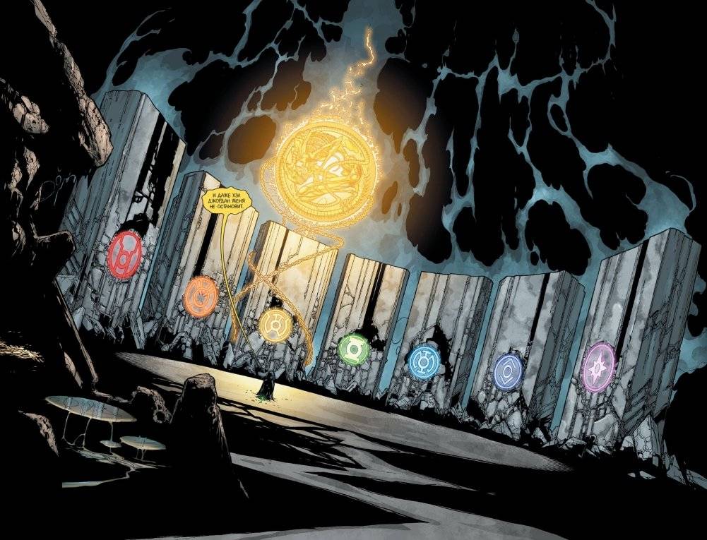 Зеленый Фонарь. Самый Светлый День фото книги 2