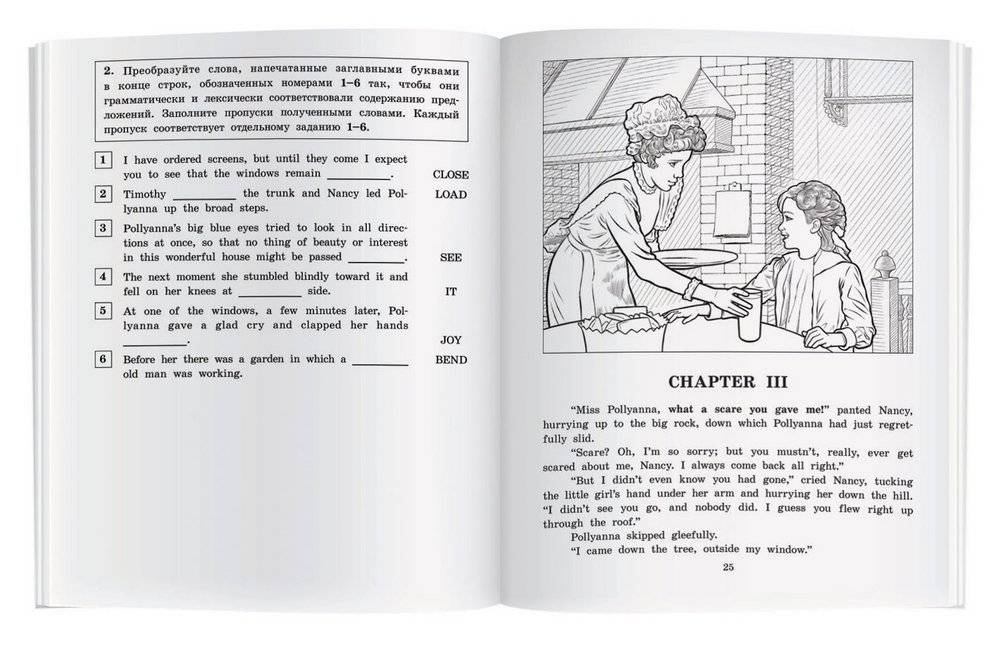 Поллианна. Домашнее чтение с заданиями по новому ФГОС (+ CD-ROM) фото книги 4
