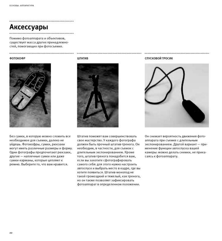 Обычные сюжеты, отличные фотографии фото книги 8