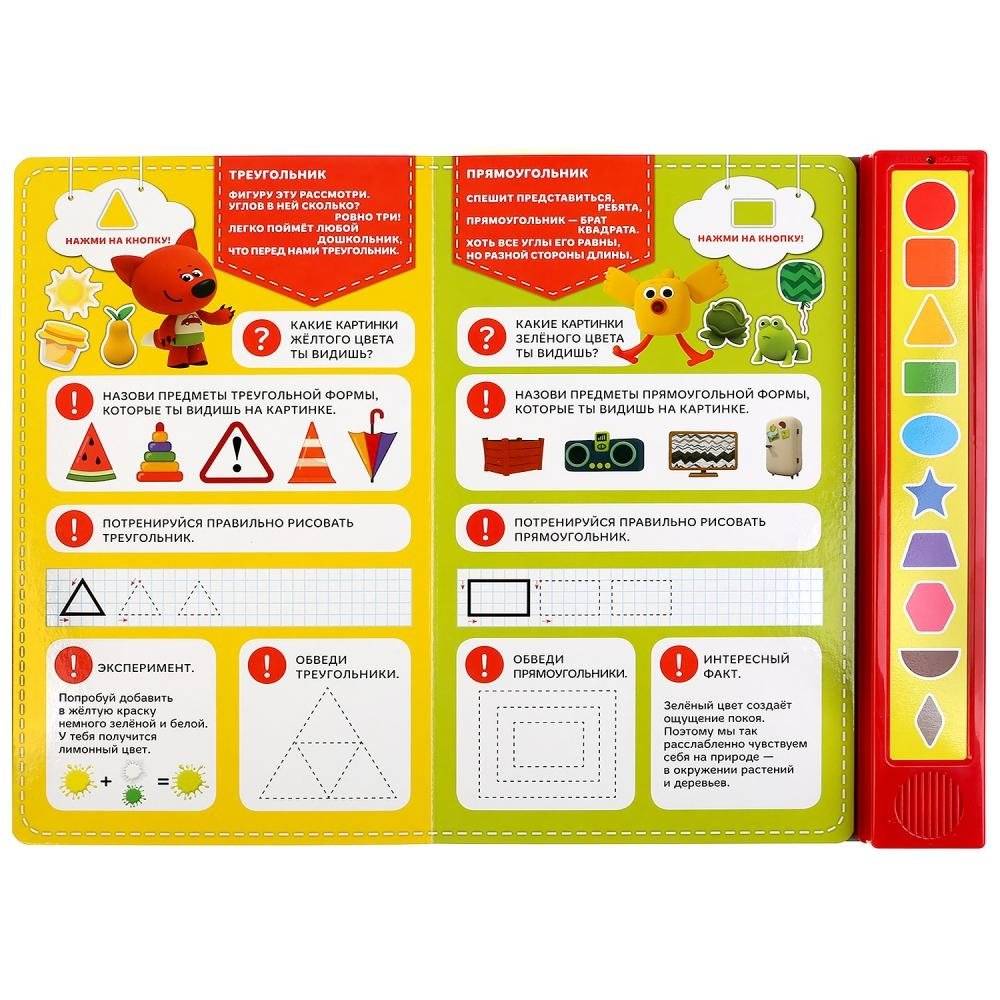Формы и цвета. Мимимишки фото книги 3
