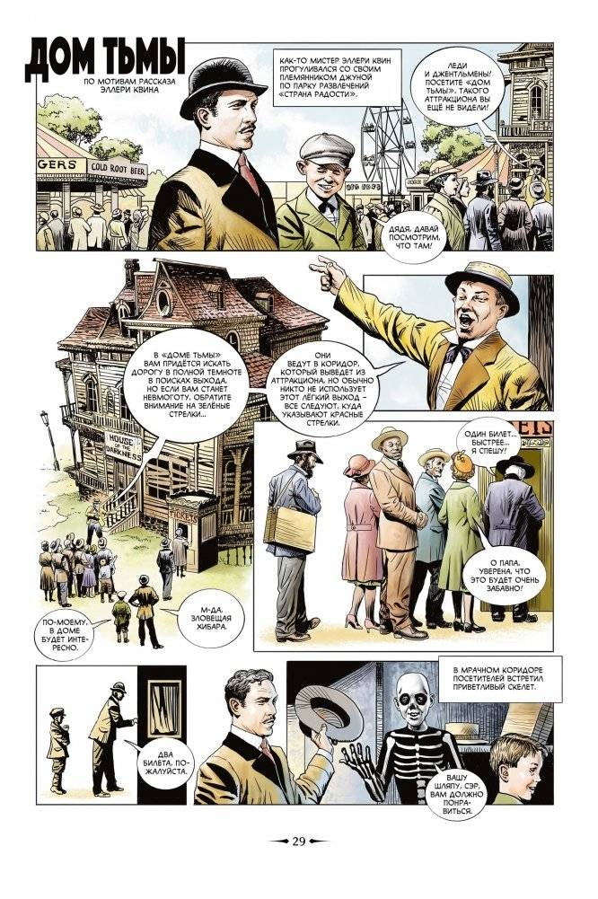 Классика в комиксах. Кошко, Куприн, Гиляровский и другие фото книги 3