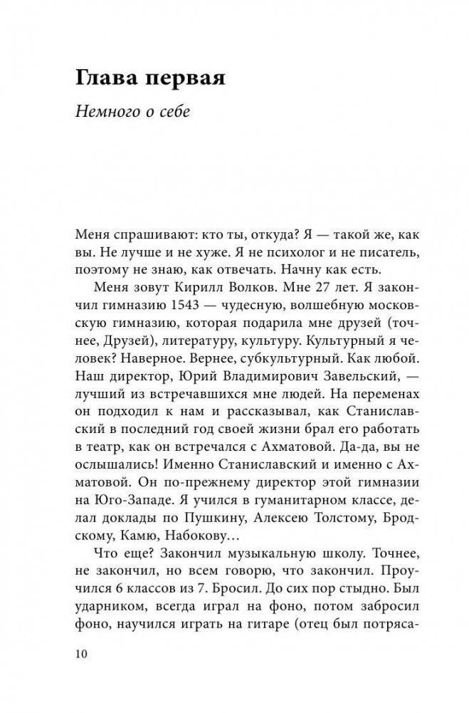 Несерьезная книга об опухоли фото книги 11