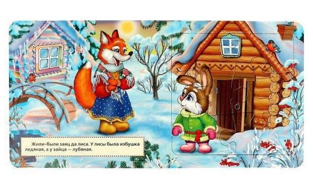 Теремок. Книга с 5 пазлами фото книги 2