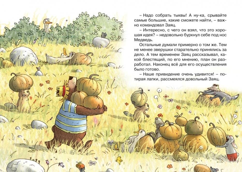 Тайна древнего рудника фото книги 7